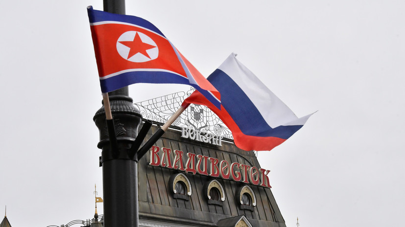 Россия и КНДР: новая эра инфраструктурного сотрудничества